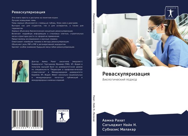 Produktbild: Rewaskulqrizaciq