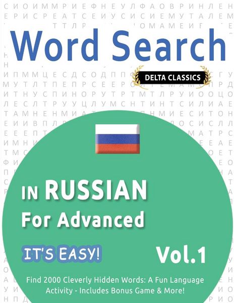 Produktbild: WORD SEARCH IN RUSSIAN FOR ADVANCED - IT'S EASY! VOL.1 - DELTA CLASSICS - FIND 2000 CLEVERLY HIDDEN WORDS
