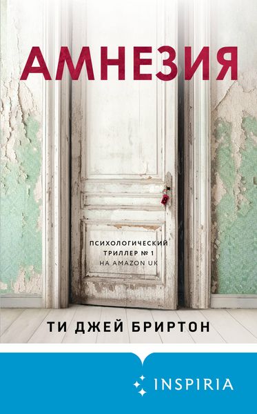 Produktbild: Her Perfect Secret