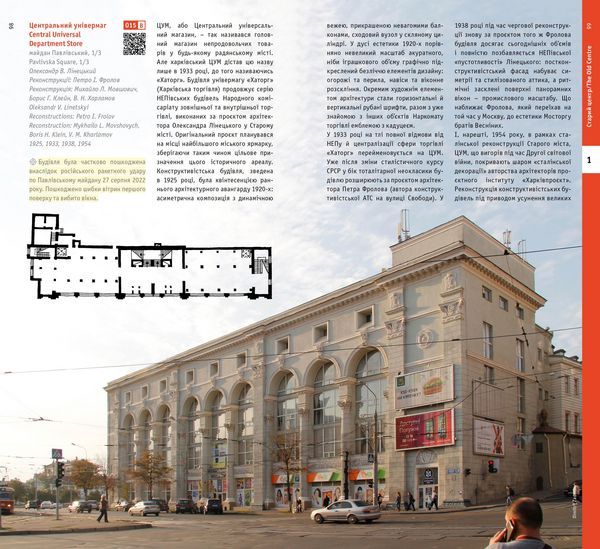 Produktbild: Kharkiv. Architectural Guide