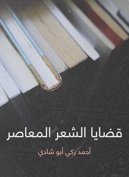 Produktbild: Contemporary poetry issues