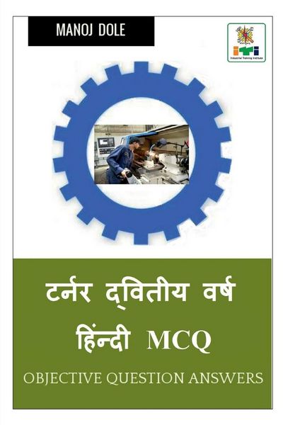 Produktbild: Turner Second Year Hindi MCQ / टर्नर द्वितीय वर्ष हिंन्दी MCQ