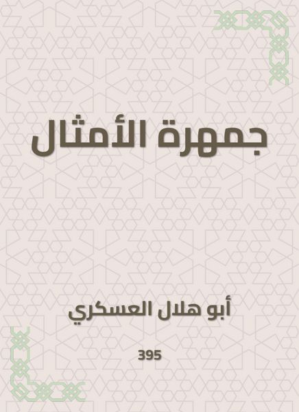 Produktbild: Press of Proverbs