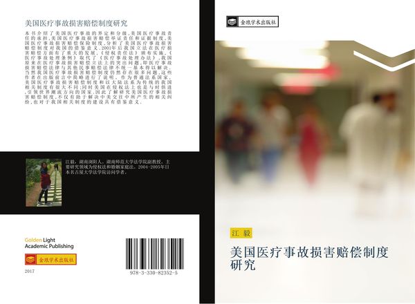 Produktbild: Mei guo yi liao shi gu sun hai pei chang zhi du yan jiu