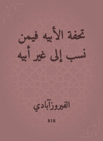 Produktbild: The masterpiece of his father, who is attributed to other than his father