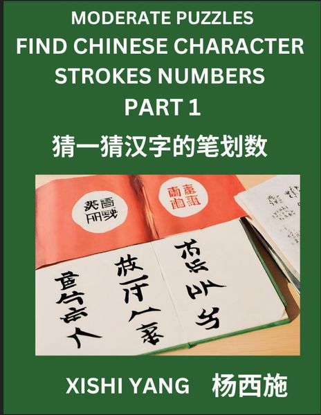 Produktbild: Moderate Level Puzzles to Find Chinese Character Strokes Numbers (Part 1)- Simple Chinese Puzzles for Beginners, Test Series to Fast Learn Counting Strokes of Chinese Characters, Simplified Characters and Pinyin, Easy Lessons, Answers