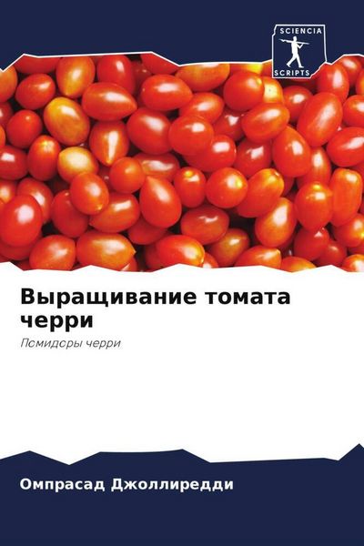Produktbild: Vyraschiwanie tomata cherri