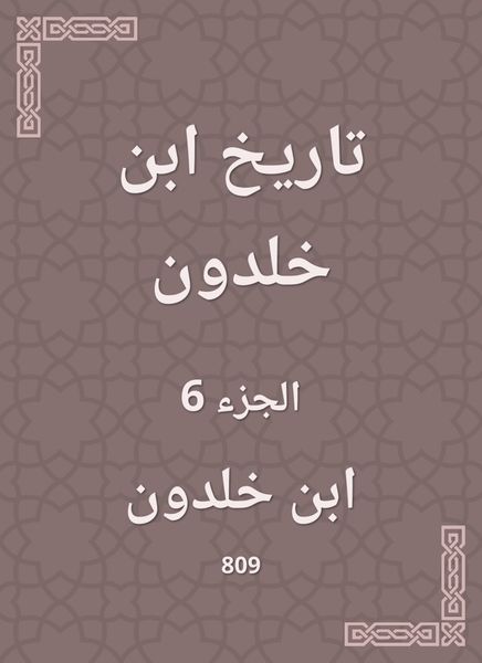 Produktbild: History of Ibn Khaldun