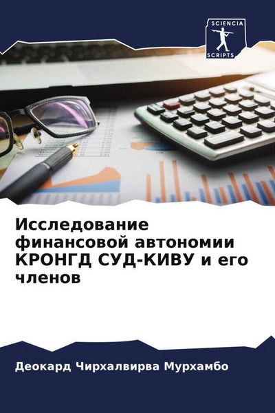 Produktbild: Issledowanie finansowoj awtonomii KRONGD SUD-KIVU i ego chlenow