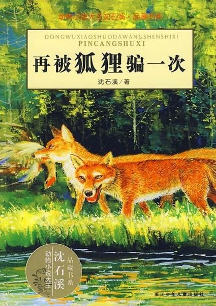 Produktbild: Cheated twice by a fox
