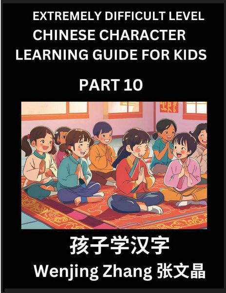Produktbild: Chinese Character Learning Guide for Kids (Part 10)- Extremely Difficult level Brain Game Test Series, Easy Lessons for Kids to Learn Recognizing Simplified Chinese Characters, HSK All Levels