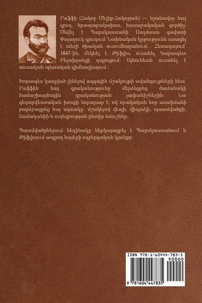Produktbild: Պատմվածքներ