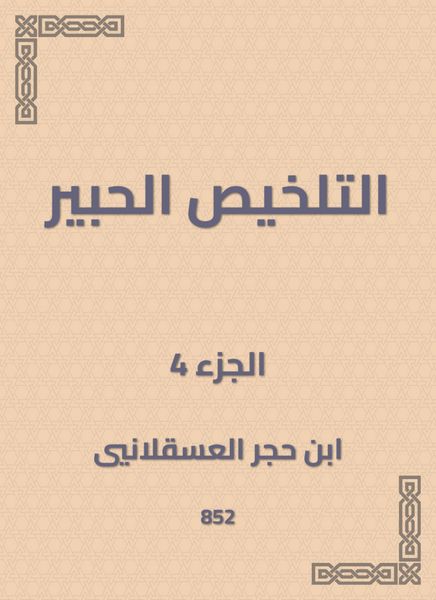 Produktbild: Summary Al -Habr