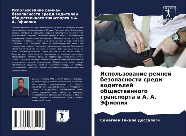 Produktbild: Ispol'zowanie remnej bezopasnosti sredi woditelej obschestwennogo transporta w A. A, Jefiopiq