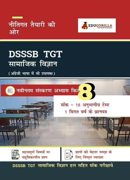 Produktbild: DSSSB Trained Graduate Teacher (TGT) Social Studies Recruitment Exam | 2100 Solved Questions By EduGorilla Prep Experts