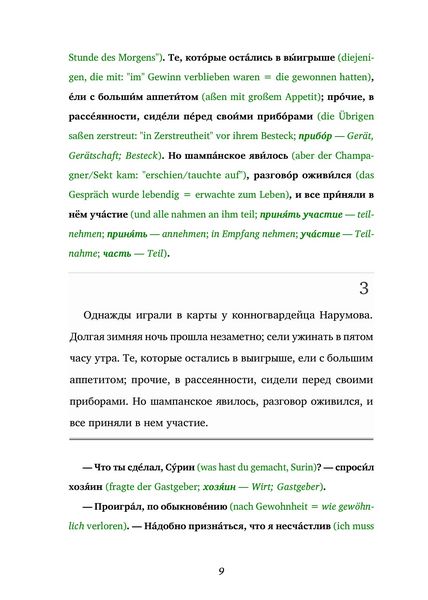 Produktbild: Pikovaya Dama / Pique Dame (Buch + Audio-Online) - Frank-Lesemethode - Kommentierte zweisprachige Ausgabe Russisch-Deutsch