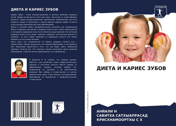 Produktbild: Dieta I Karies Zubov