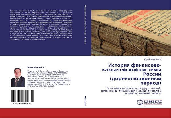 Produktbild: Istoriq finansowo-kaznachejskoj sistemy Rossii (dorewol&uuml;cionnyj period)