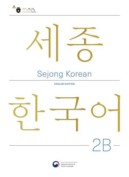 Sejong Korean Student Book 2B - English Edition, Set von , Korean Book Services, 978-1-63519-046-5