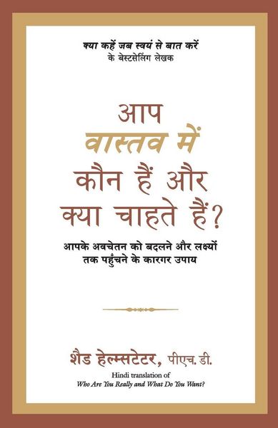 Produktbild: Aap Vastav Mein Kaun Hain Aur Kya Chahte Hain?