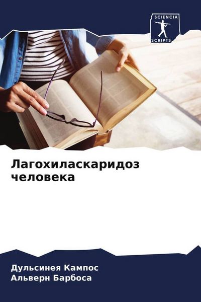 Produktbild: Lagohilaskaridoz cheloweka