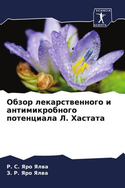 Produktbild: Obzor lekarstwennogo i antimikrobnogo potenciala L. Hastata