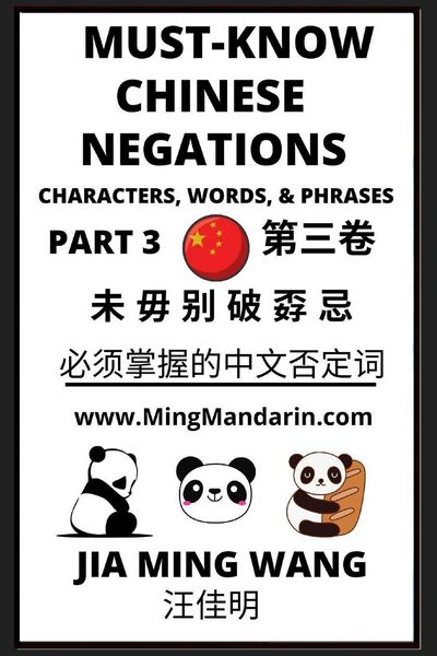 Produktbild: Must-know Mandarin Chinese Negations (Part 3) -Learn Chinese Characters, Words, & Phrases, English, Pinyin, Simplified Characters