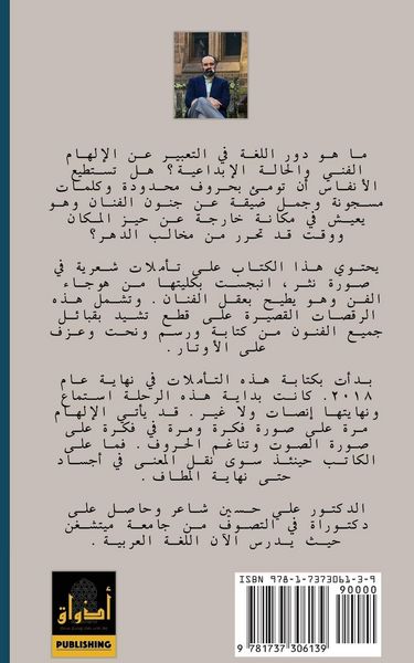 Produktbild: الفن في ذكريات
