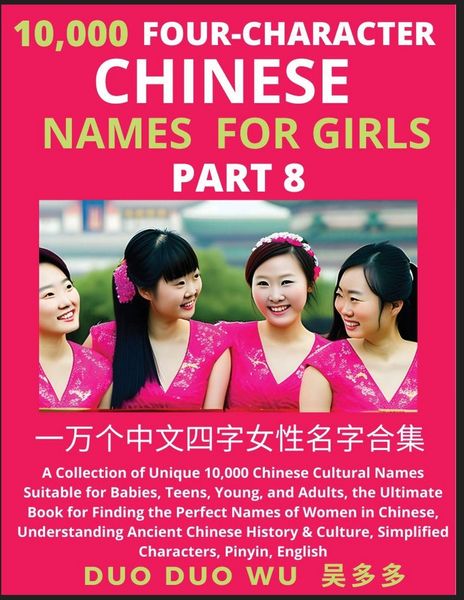 Produktbild: Learn Mandarin Chinese Four-Character Chinese Names for Girls (Part 8)