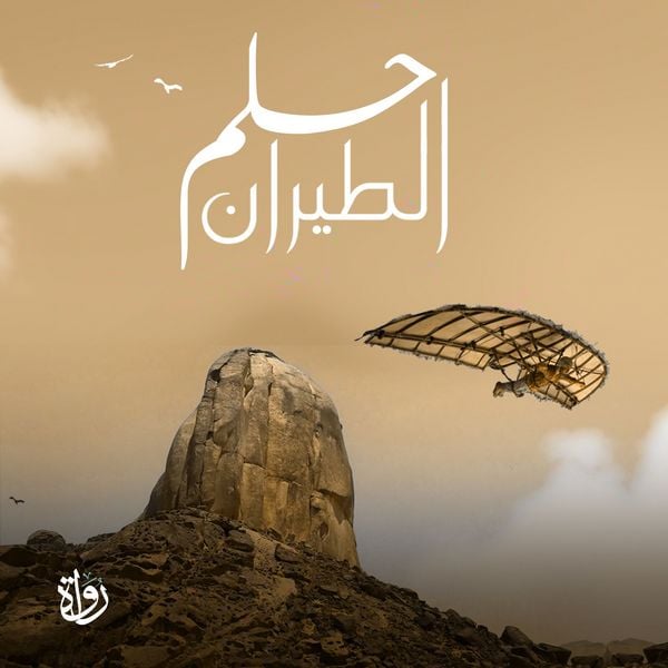 Produktbild: Dream of flying