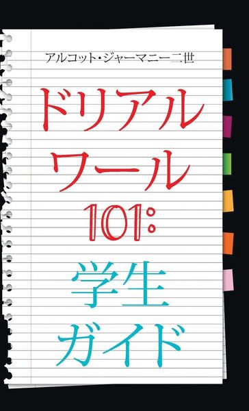 Produktbild: Real World 101