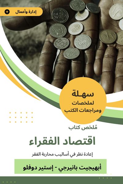 Produktbild: Summary of the book of the economy of the poor