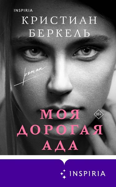 Produktbild: Moya dorogaya Ada