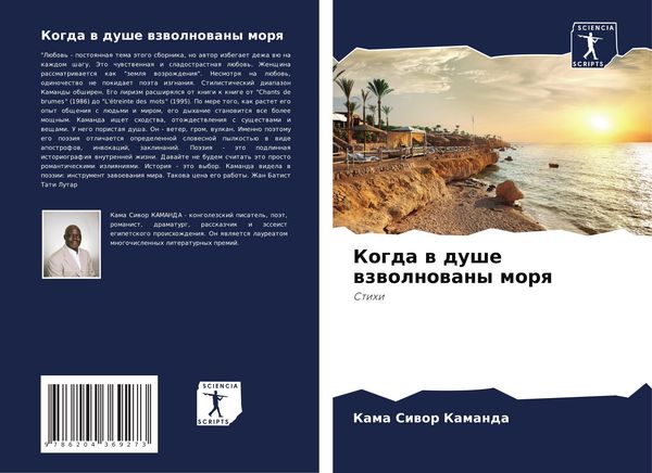 Produktbild: Kogda w dushe wzwolnowany morq
