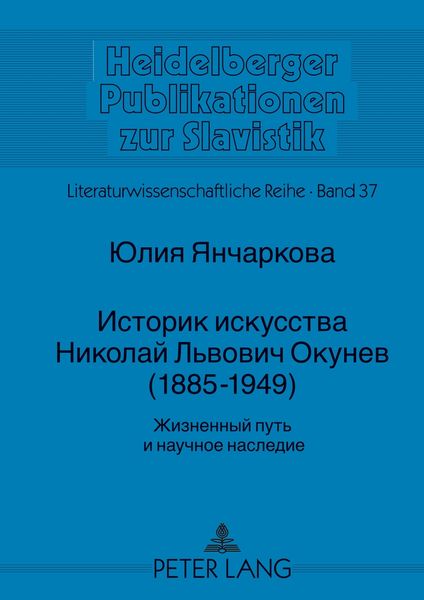 Produktbild: Istorik iskusstva Nikolaj L&acute;vovič Okunev (1885-1949)