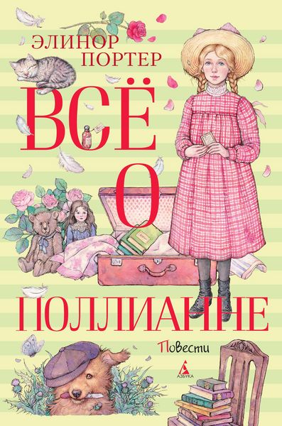 Produktbild: Vsyo o Pollianne