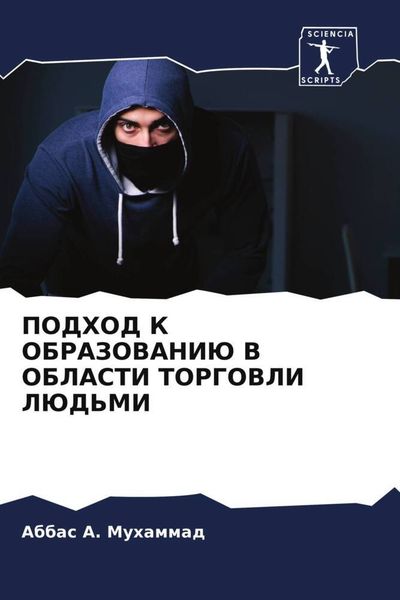 Podhod K Obrazovaniju V Oblasti Torgovli Ljud'mi; Taschenbuch von Abbas A. Muhammad, Sciencia Scripts, 9786205004777