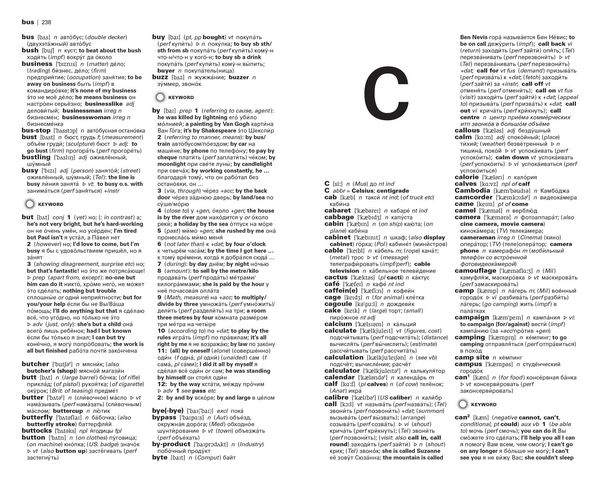 Produktbild: Russian Essential Dictionary