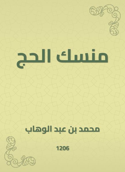 Produktbild: The pilgrimage to the pilgrimage