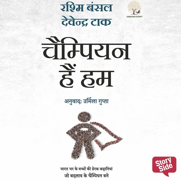 Produktbild: Champion Hain Hum