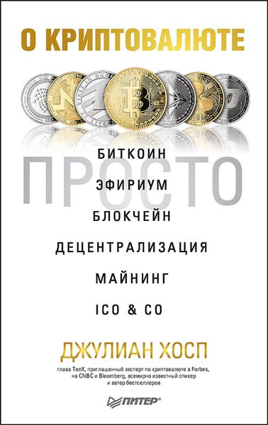 Produktbild: Cryptocurrencies simply explained - by Co-Founder Dr. Julian Hosp: Bitcoin, Ethereum, Blockchain, ICOs, Decentralization, Mining & Co