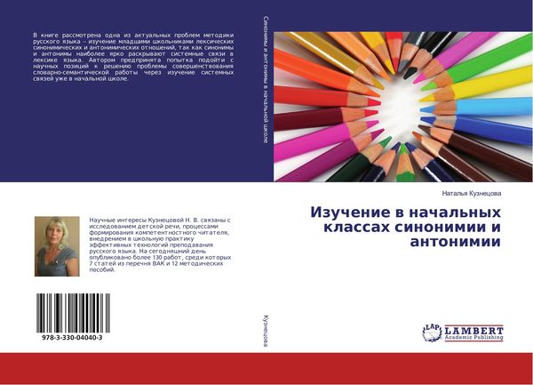 Produktbild: Izuchenie w nachal'nyh klassah sinonimii i antonimii