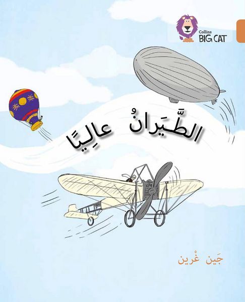 Produktbild: Big Cat Arabic - Fly High