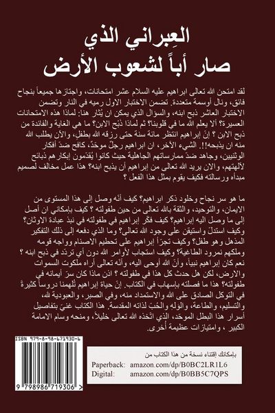 Produktbild: The Ivry Who Fathered The World (arabic Edition)