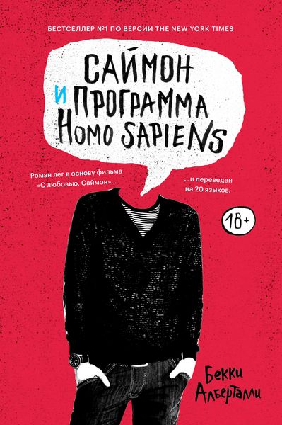 Book cover of Simon vs. The Homo Sapiens Agenda