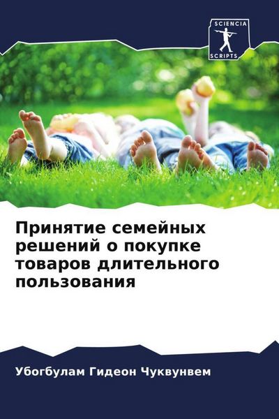 Produktbild: Prinqtie semejnyh reshenij o pokupke towarow dlitel'nogo pol'zowaniq