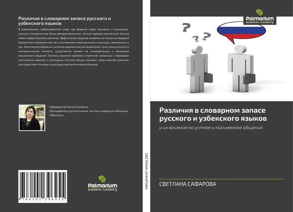Produktbild: Razlichiq w slowarnom zapase russkogo i uzbexkogo qzykow