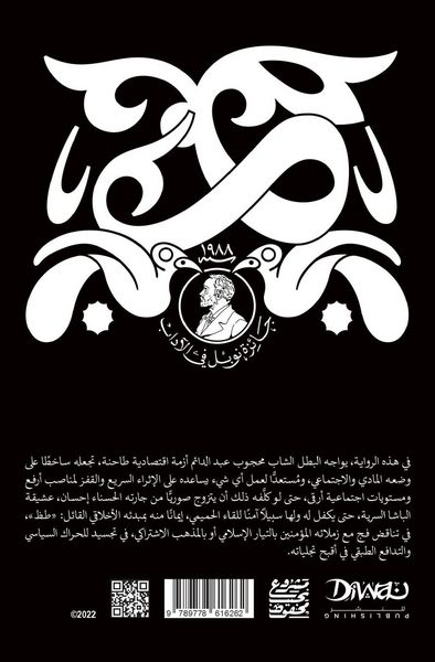 Produktbild: القاهرة الجديدة