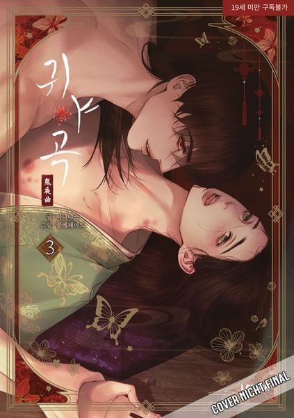 The Ghost's Nocturne 3