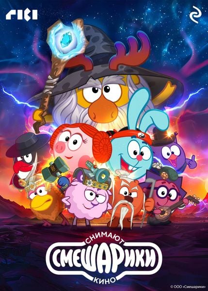 Produktbild: Smeshariki snimayut kino